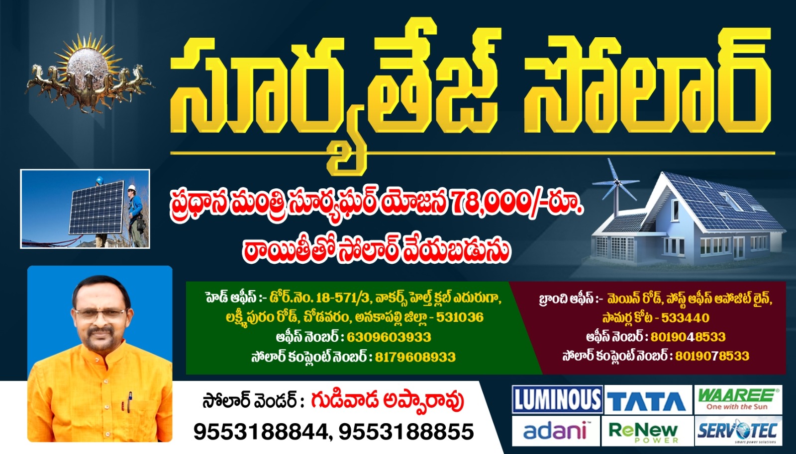 Surya Tej Solar Services